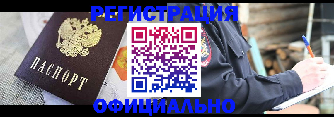 где прописаться в Симферополе