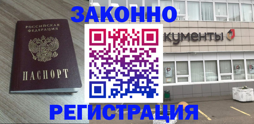временная регистрация собственник в Симферополе