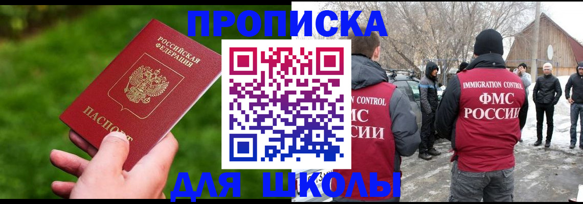 временная регистрация для всех в Симферополе